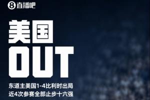 西班牙vs比利时世界杯1/4决赛直播_全场进球集锦_现场高清回放