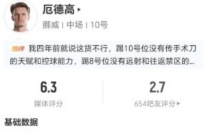 足球_首发阵容官宣_战术复盘拆解
