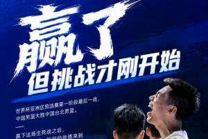 篮球_首发阵容官宣_战术复盘拆解