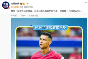 瑞士vs哥伦比亚CCTV5直播_低调看球吧_比分结果预测
