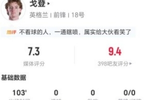 足球_首发阵容官宣_战术复盘拆解