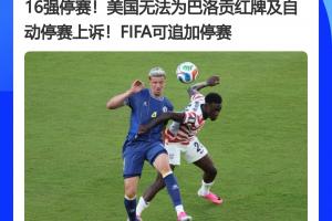 足球_首发阵容官宣_战术复盘拆解