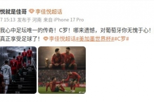 足球_低调看球吧_比分结果预测