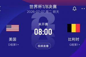 足球_比分文字直播_移动端免下载
