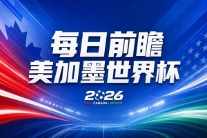 足球_低调看球吧_比分结果预测