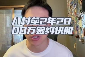篮球_首发阵容官宣_战术复盘拆解