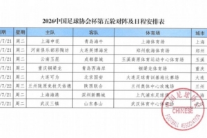 足球_超清无插件信号_前方伤停情报