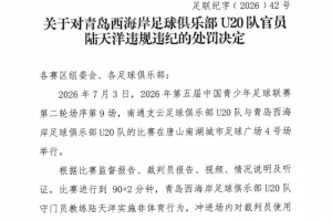 足球_比分文字直播_移动端免下载