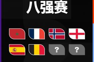 足球_比赛预测_录像回放