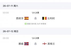 阿根廷vs埃及CCTV5直播_全场进球集锦_现场高清回放