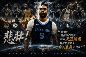 独行侠vs雷霆直播_超清无插件信号_前方伤停情报