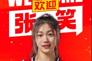 中国女排vs加拿大女排直播_全场进球集锦_现场高清回放