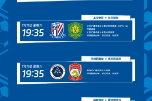 老鹰vs凯尔特人直播_超清无插件信号_前方伤停情报