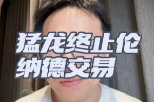 火箭vs掘金直播_JRS极速信号_中文解说原声