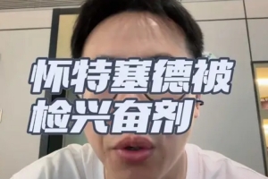 76人vs火箭直播_超清无插件信号_前方伤停情报